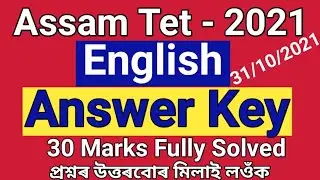Assam TET 2021-English Answer key - Fully Solved in  single video-অসমীয়াত 31/10/2021