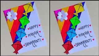 Easy & beautiful makar sankranti greeting card/makar sankranti card making idea/makar sankranti card