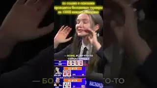 ссылка на бесплатные покерные турниры в профиле💸 #poker #покерстрим #twitch #1win #1winпромокод