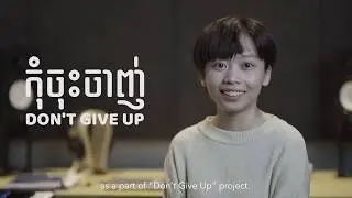 DON'T GIVE UP Project with VISOTHTHYDA UNG (VIS)