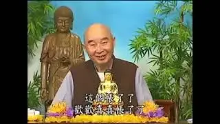 學佛答問｜大修行人還落因果否？｜#淨空老法師