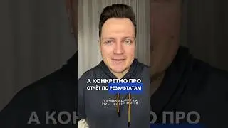 Что такое отчет по результатам тестирования? #войтивайти #тестировщик #shorts