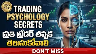 20% Strategy 80% Psychology? ❌ This is wrong! | Trading Psychology Secrets | Stock Market Telugu