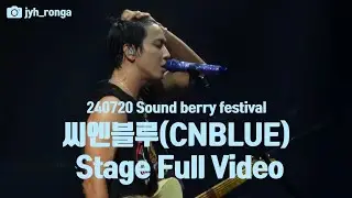 240720 soundberry festival CNBLUE Full Video | 사운드베리 페스티벌 씨엔블루 정용화 focus