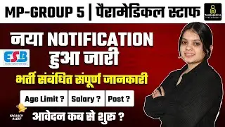 MP Group 5 vacancy 2024 | All Paramedical Post | MP Group 5 Recruitment l Qualification l Syllabus