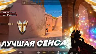 ЛУЧШАЯ СЕНСА?🤔🤫|Демка в standoff 2