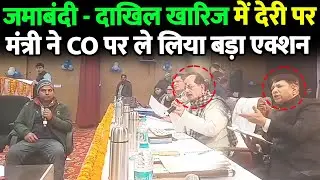 डिप्टी CM विजय सिन्हा ने जमाबंदी - दाखिल खारिज में देरी को लेकर CO पर ले लिया बड़ा एक्शन