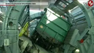 Время местное Эфир: 01-02-2018 - Инвестиционная программа ММК.