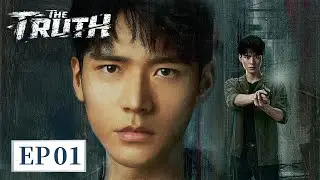 ENG SUB《风过留痕 The Truth》EP01 互连环奸杀案开场！绿化带惊现未成年女尸｜主演：龚俊，姜武  | 腾讯视频-青春剧场