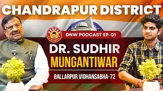 Sudhir Mungantiwar on Maharashtra's Future: Youth Empowerment & Sustainable Growth | Deepak Newswala