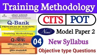 CITS Training Methodology POT NIMI Model Paper 2 ll POT Important Objective Questions