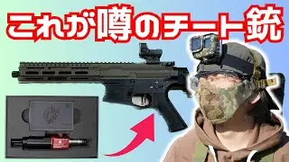 【サバゲー】電磁弁は噂通りのチート級！　カスタム説明付いてるよ♪【HEADS川越】