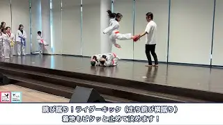 【2分ダイジェスト】テコンドー演武！かわいいキッズから女子テコンドーガールズの初挑戦！ 成長の瞬間＾＾2025年10月吹上モビリティーゲート