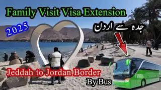 Family Visit Visa Extension Latest Update 2025 in Urdu Hindi | Jordan Border Visit Visa Extension