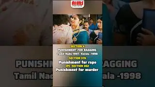 പാണ്ടിയമ്മ ❌ പഠിപ്പിയമ്മ | IPC #ipc #cpo_acts #psc #force #ipc_kerala #aimsstudycentre