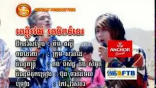Te Kchey Rovol Te Pheuk Tumn&eacute; Veasna Sunday[ VCD Vol 123]