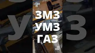 Магазин запчастей на ГАЗель - 