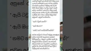 ඉරණම් ගමනක් - 04