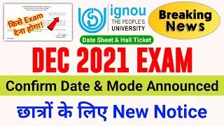 (Breaking News) IGNOU DEC 2021 Exam Mode, Confirm Date Officially Announced | किसे Exam देना होगा