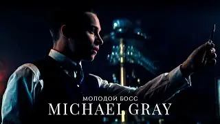 Молодой Босс - Майкл Грей | Shelby Family (Острые Козырьки - Peaky Blinders)
