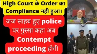 High Court order not complied by police officer. judge gets angry on police. judge v police. #law
