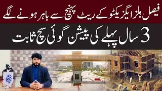 Faisal Hills Executive Block &ndash; Site Visit & Price Update (2025)