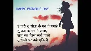 International Women's Day Quotes & Wishes | Happy Women's Day Wishes | Women's Day Wishes