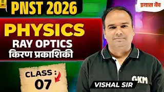PNST 2026 Physics Demo Class | Online Prayas Batch | Best PNST Exam Preparation 2026 : Gkm Indore