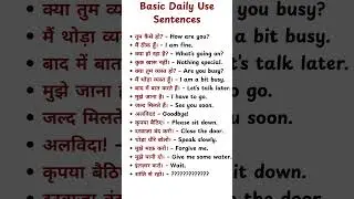Daily Use English Sentences for Beginners | Learn English with Hindi Translation | Examwiki English