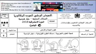 Examen national 2018 PC RATT  (nature et expression de l'information g&eacute;n&eacute;tique) /SVT/PC