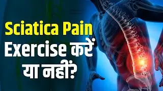 The EASY WAY to Fix Sciatica Without Surgery