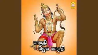 Rama Dhudhanae Ramaram