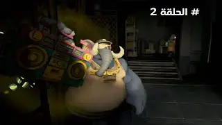 #mimesis اقوى غدرة