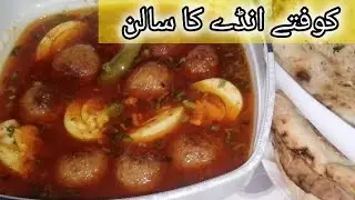 Kofty Anday ka Salan || Kofty 