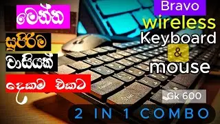 wireless keyboard & mouse unboxing & review Sinhala .keyboard & mouse combo . in sri lanka