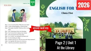 Class 5 English Page 2 Unit 1 | At the Library | 2026 | 5th Grade English Page 2 | 2026