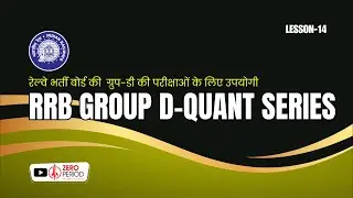 RRB Group D 2025 | Railway Group D Maths Classes 2025 | QUANTA 14