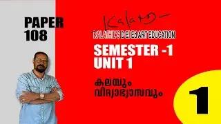 paper 108...UNIT1. കലയും വിദ്യാഭ്യാസവും