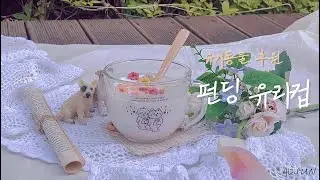 [ADSUN] 유기동물 후원 유리컵 광고_15초