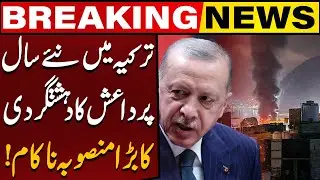 Turkey Arrests Suspected Te**ist Group Members Over New Year Attack Plot | Breaking News  Capital TV