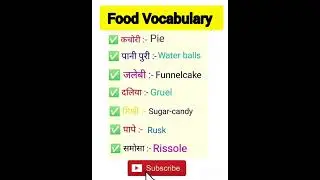 English Vocabulary #english #englishspeakingpractice #spokenenglish #gk #gs #competition #shorts