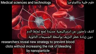 new strategy to prevent blood clots without increasing the risk of bleeding  by nanoparticle .