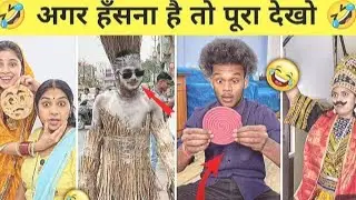 Must watch top New Funny viral video 2026 Episode 2 by family 