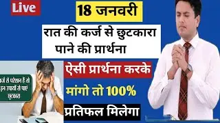 Night Prayer | 🙏आगे बढ़े | Ps PK masih & Sis Amrita masih | hindi bible message
