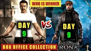 Kranti vs Vikrant rona | Kranti 9th Day Collection,Kranti Box Office Collection,Kranti Collection