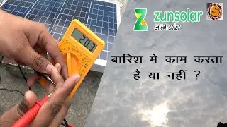 Zunsolar 50 watt solar panel performance in cloudy weather