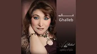 Ghalleb