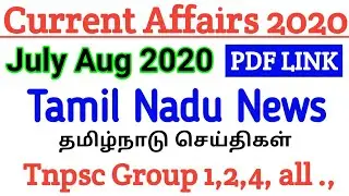 Tnpsc Important Current Affairs 2020 | July & Aug 2020 Tamil Nadu current affairs - Tamil & English