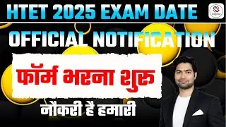 HTET 2025-26 Official Notification OUT | HTET Exam Date, Application, Eligibility, Syllabus