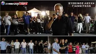 Που είσαι και κι' φαίνεσαι - κ.α.| Κώστας Θεοδοσιάδης - Ξενιτόπουλος // Αυγουστιάτικα 30/8/2024 (11)